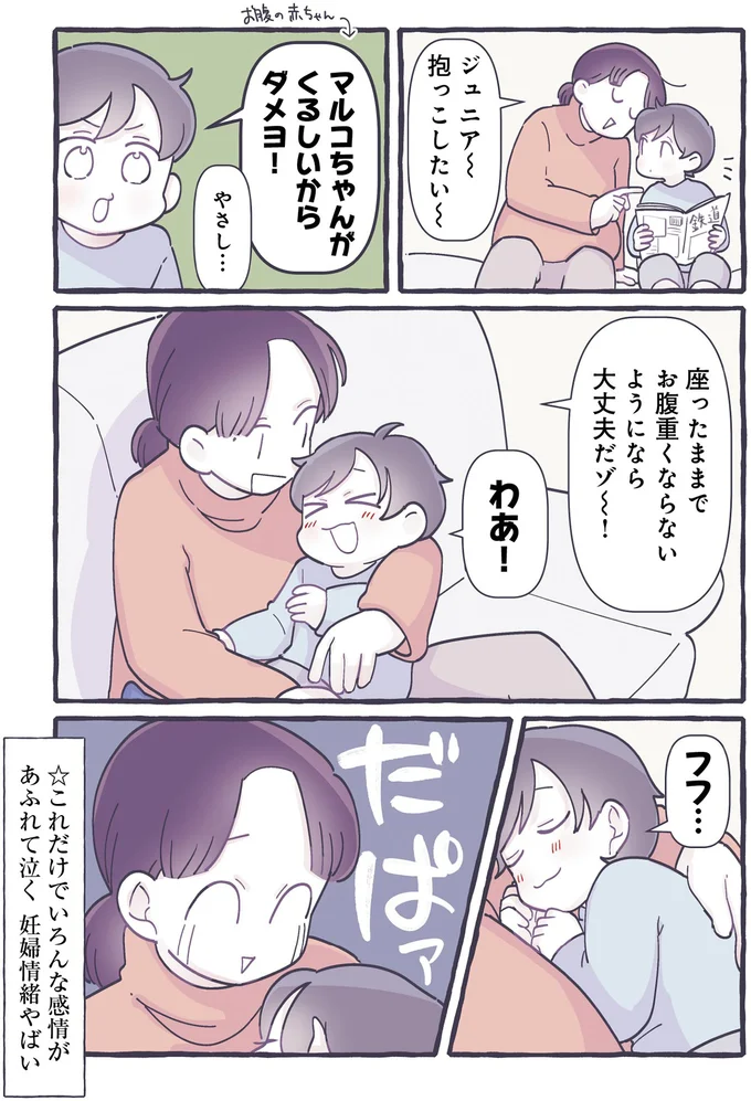 抱っこしたい～