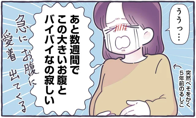 記念になるだけじゃない、マタニティフォトを撮ってよかった理由／るしこの子育て日記4（21）