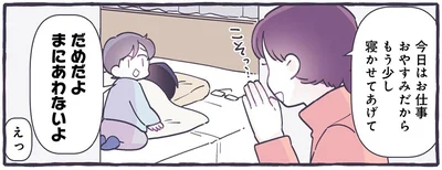 だめだよ　まにあわないよ