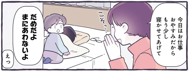 出産のため入院へ。当日、さみしがり屋の息子から父へアドバイス／るしこの子育て日記（24）