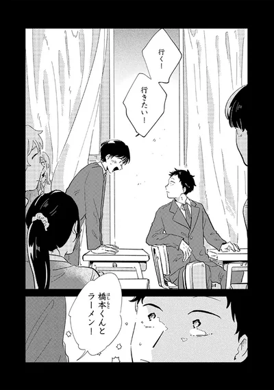 行く！
