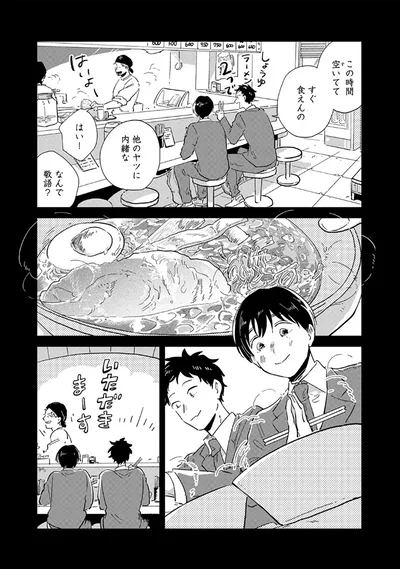 他のヤツに内緒な