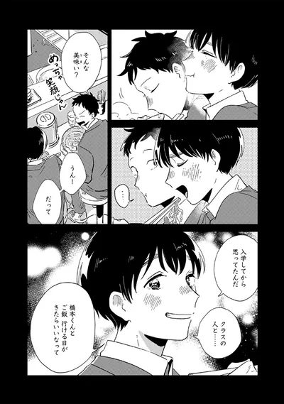そんな美味い？