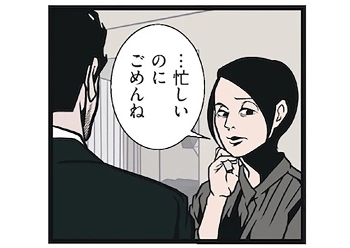 起きたら部屋がピカピカ！ 「忙しいのにごめん」妻が夫に謝ると？／全てのネガティブをプラスに変える夫 髭（1）