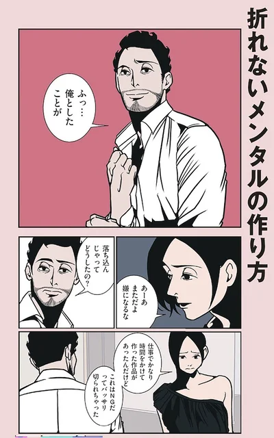 『全てのネガティブをプラスに変える夫 髭「NGと書いてナイスガイと読む」編』より
