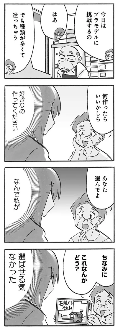 言ってみただけ