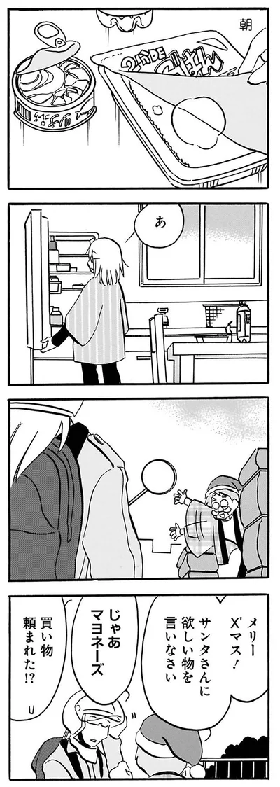 『なんでモモさんは』より