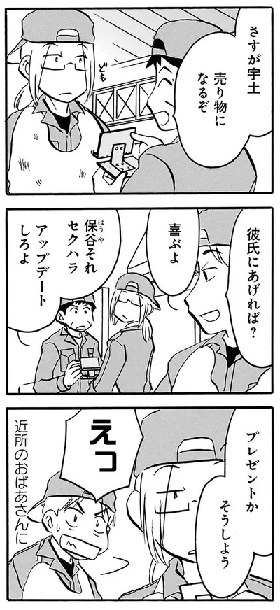 『なんでモモさんは』より