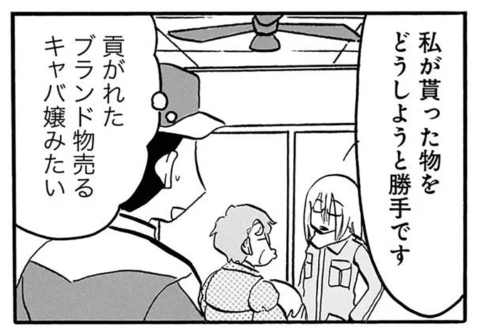 『なんでモモさんは』より