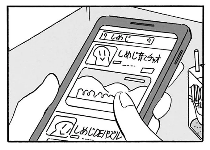 『なんでモモさんは』より