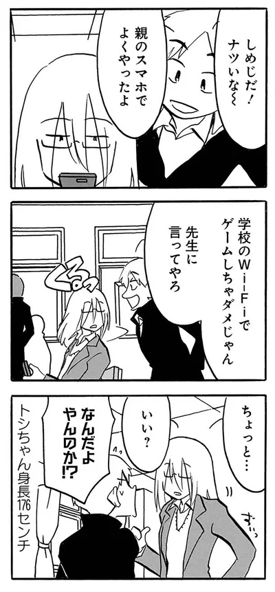 『なんでモモさんは』より