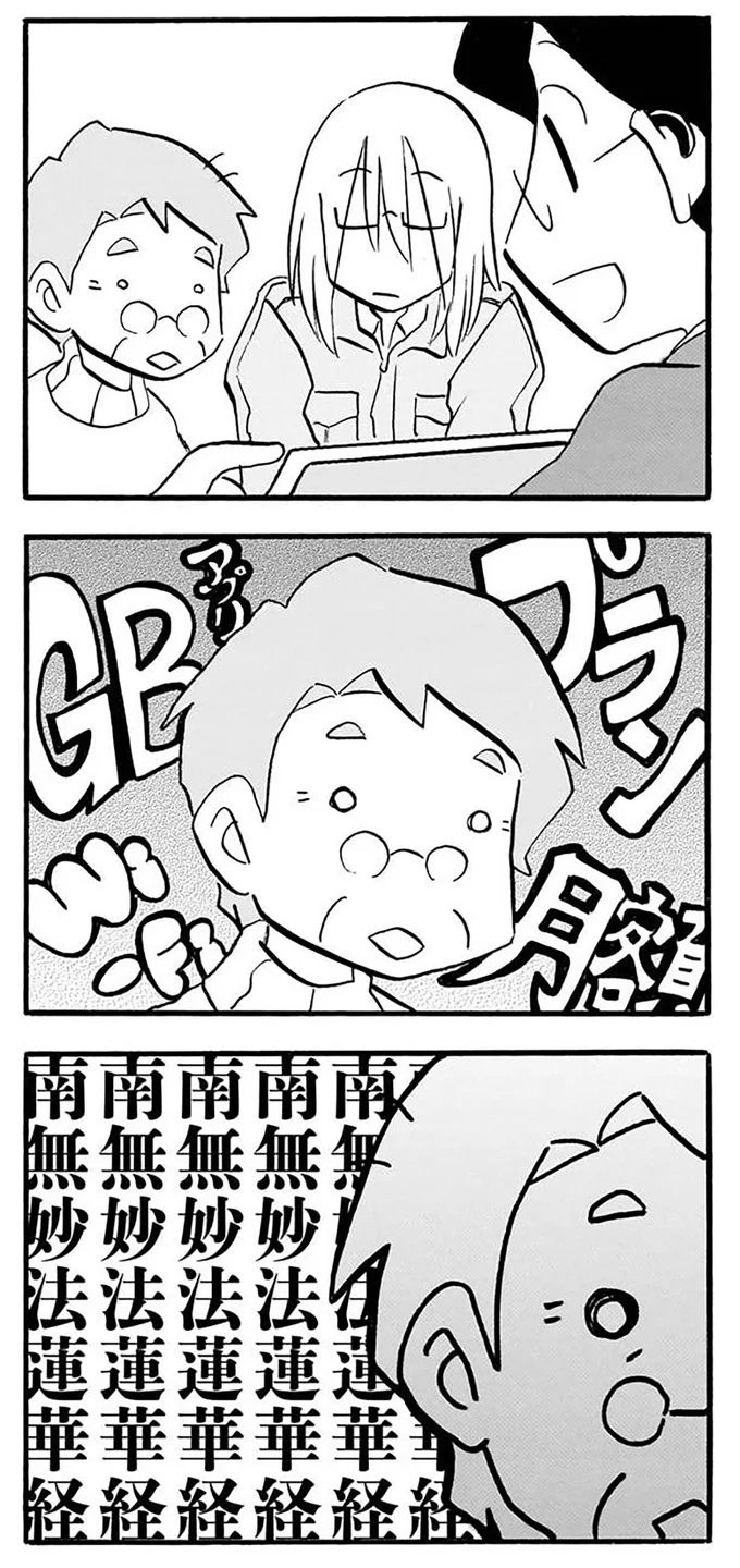 『なんでモモさんは』より