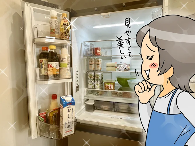 見やすくて美しい冷蔵室