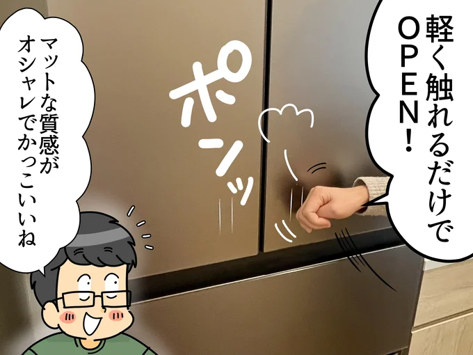 軽く触れるだけでオープン!