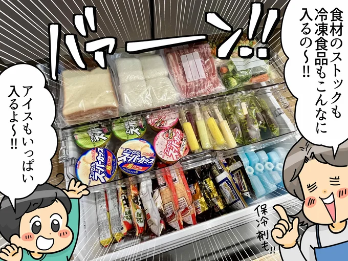 冷凍庫は3段収納!