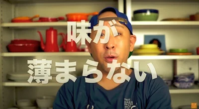 味が薄まらない　▶︎たったこれだけ！材料をチェック