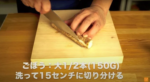 15cmに切り分ける