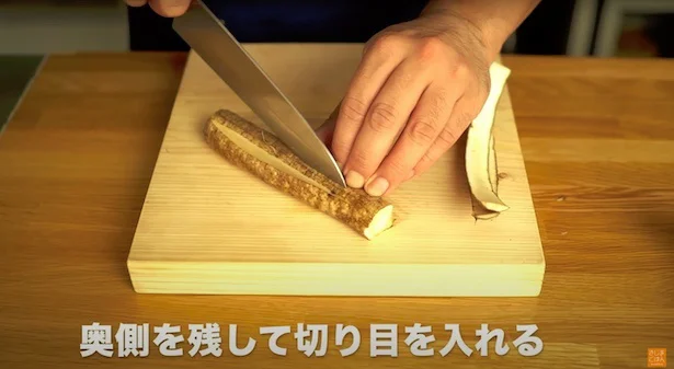 奥側を残し、5mm間隔くらいで切り目を入れる