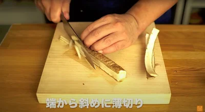 端から斜めに薄切り