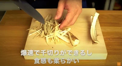 あっという間に千切りができる