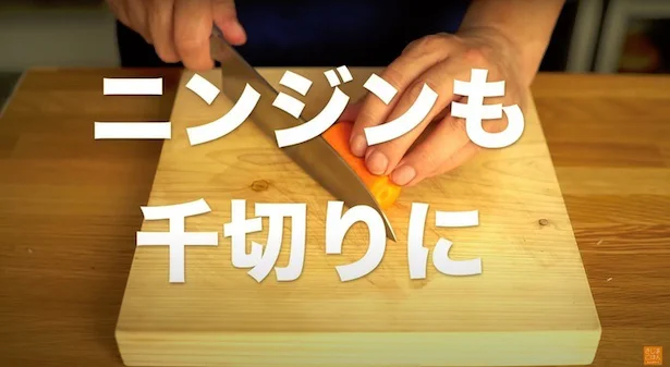にんじんも千切りに