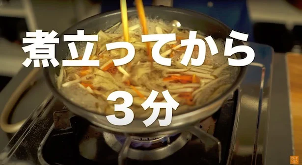 煮立ってから3分