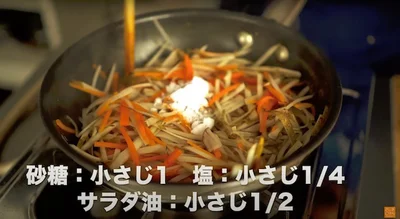 砂糖小さじ1、塩小さじ1/4、サラダ油小さじ1/2を加える