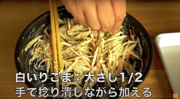 白いりごま大さじ1/2を手でひねり潰しながら加え