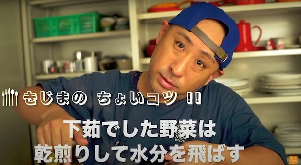 “下茹でした野菜は乾煎りして水分を飛ばす”