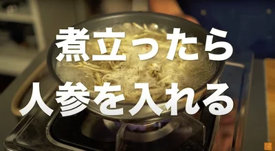 煮立ったらにんじんを入れる