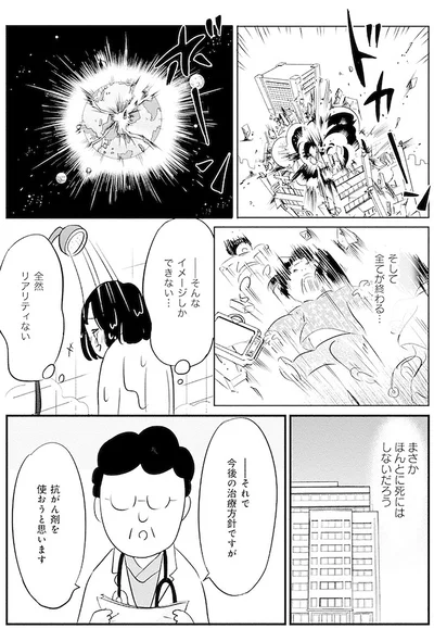 まさかほんとに死にはしないだろう