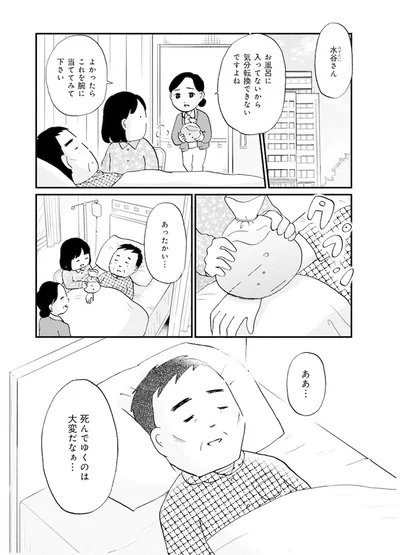 よかったらこれを腕に当ててみて下さい