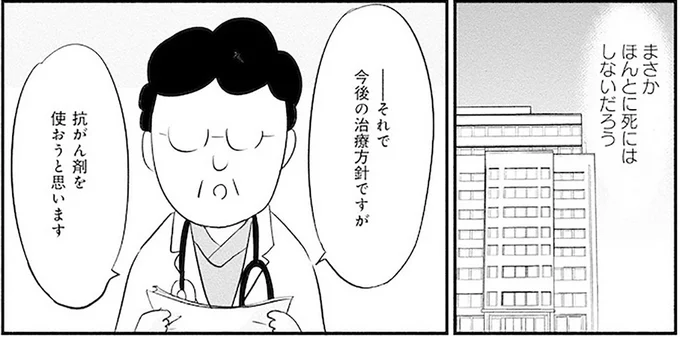 『大切な人が死ぬとき』より