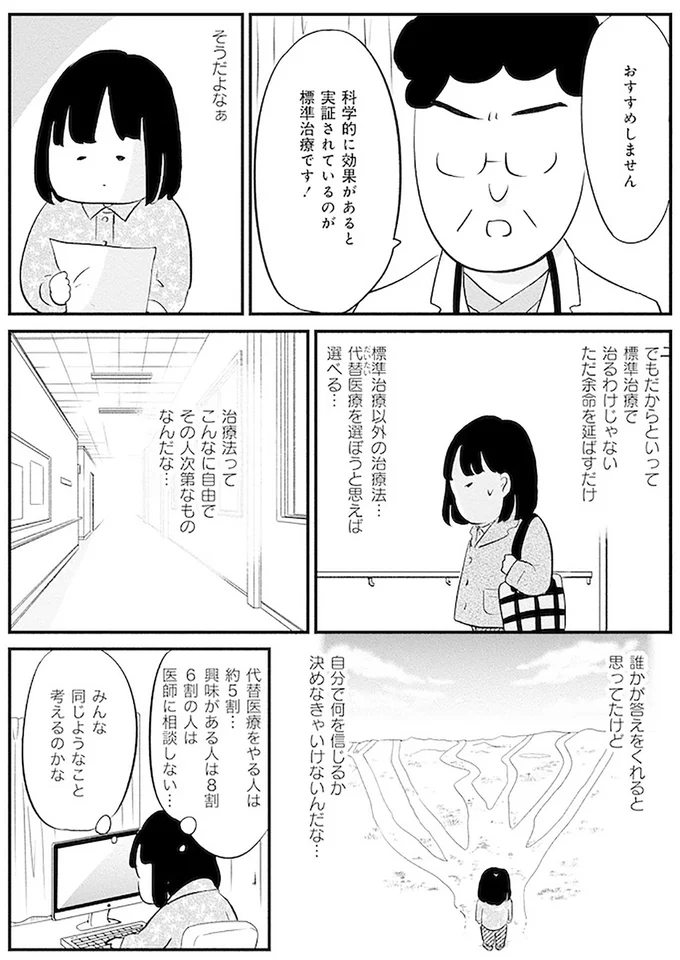 『大切な人が死ぬとき』より