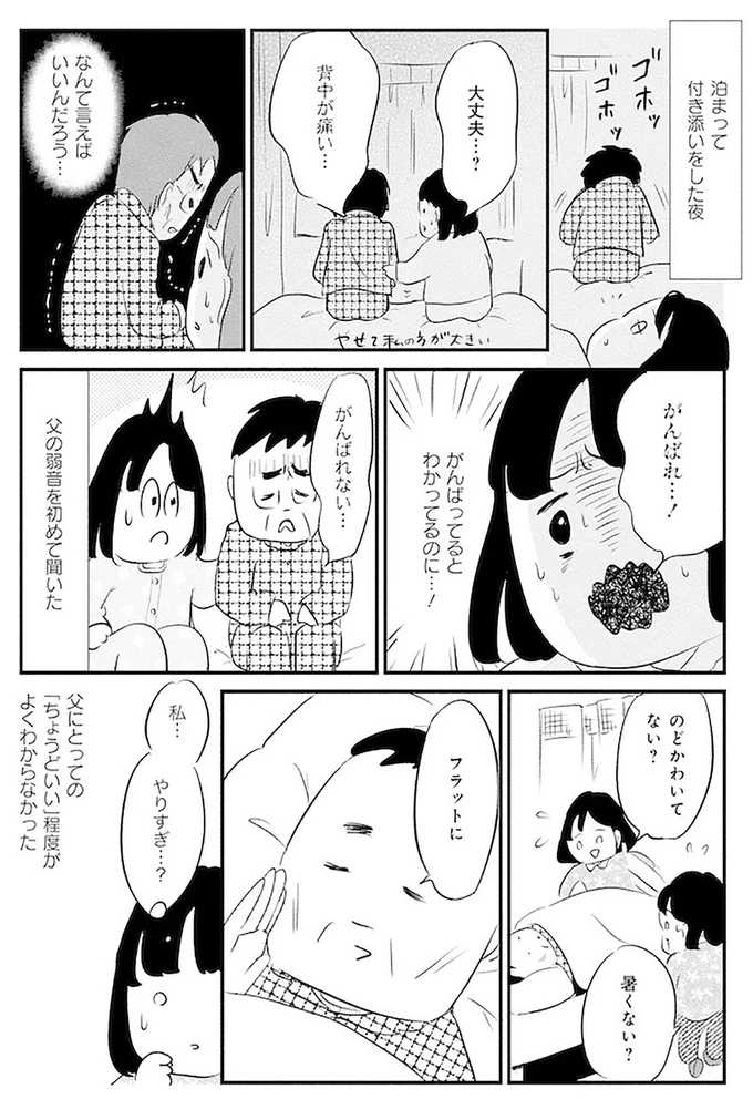 『大切な人が死ぬとき』より