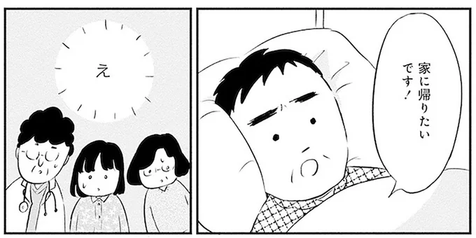 『大切な人が死ぬとき』より
