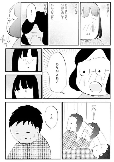 『大切な人が死ぬとき』より