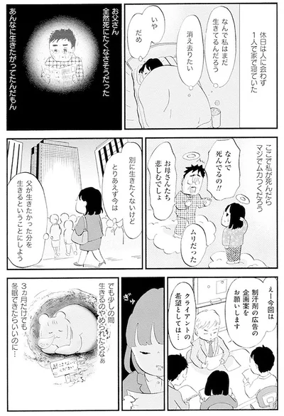 『大切な人が死ぬとき』より