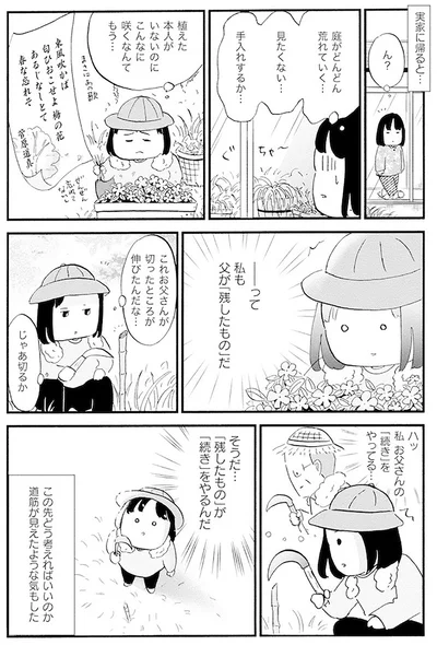 『大切な人が死ぬとき』より