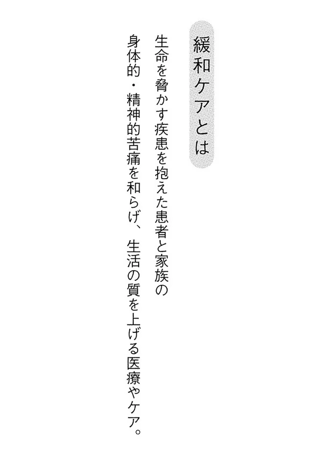 『大切な人が死ぬとき』より