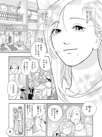 今日もキレーだねぇ