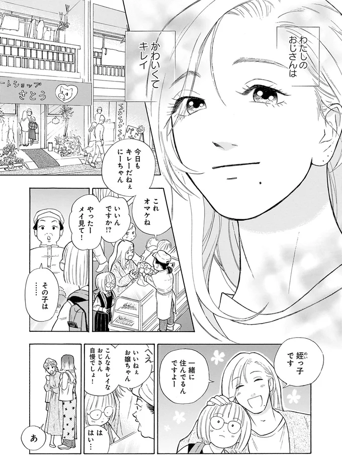 今日もキレーだねぇ