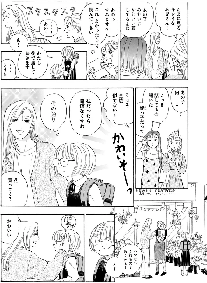 全然似てない！