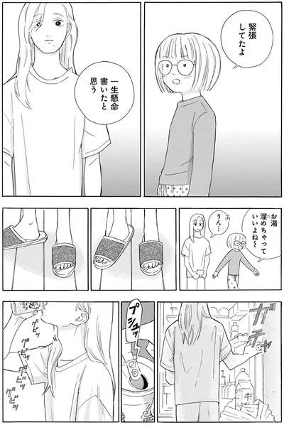 緊張してたよ