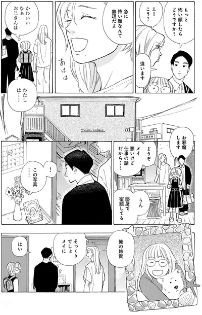 『かわいすぎる人よ！』より