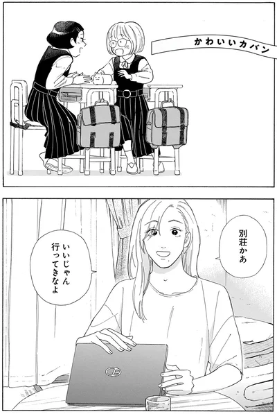 『かわいすぎる人よ！』より