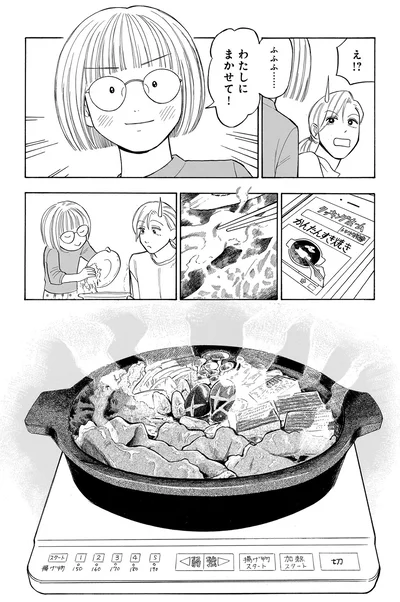 『かわいすぎる人よ！』より