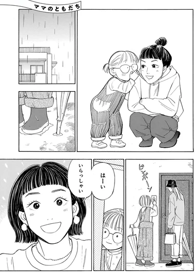 『かわいすぎる人よ！』より