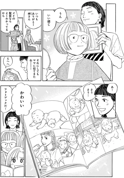 『かわいすぎる人よ！』より