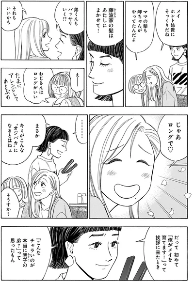 『かわいすぎる人よ！』より